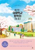 여기는 Q대학교 입학처입니다