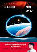 막 너머에 신이 있다면