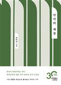각각의 계절