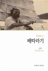 배따라기